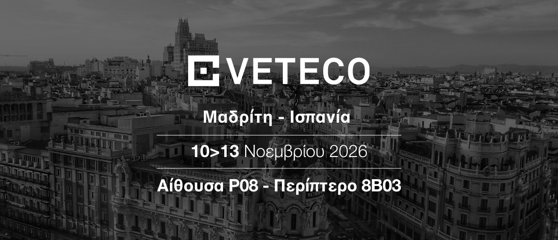 &Rho;&alpha;&nu;&tau;&epsilon;&beta;&omicron;ύ &sigma;&tau;&eta; VETECO 2026 Emmegisoft